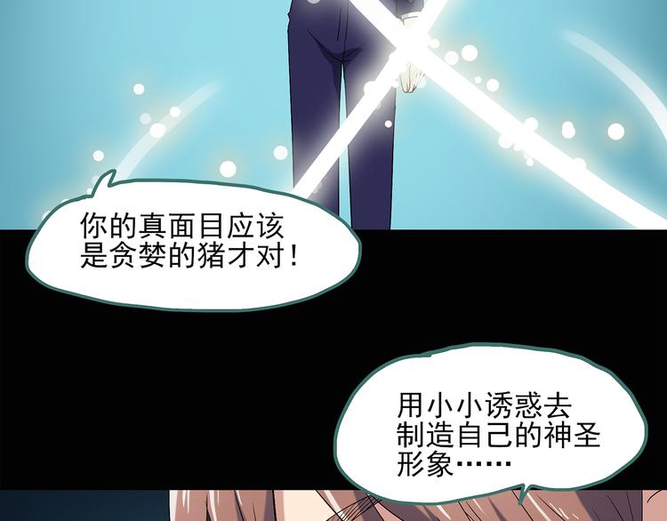 《怪奇实录》漫画最新章节第54话 背宝金猪（中）免费下拉式在线观看章节第【42】张图片