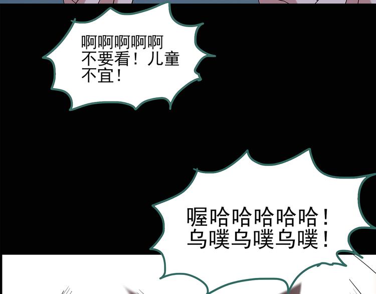 《怪奇实录》漫画最新章节第54话 背宝金猪（中）免费下拉式在线观看章节第【48】张图片