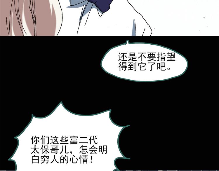 《怪奇实录》漫画最新章节第54话 背宝金猪（中）免费下拉式在线观看章节第【63】张图片