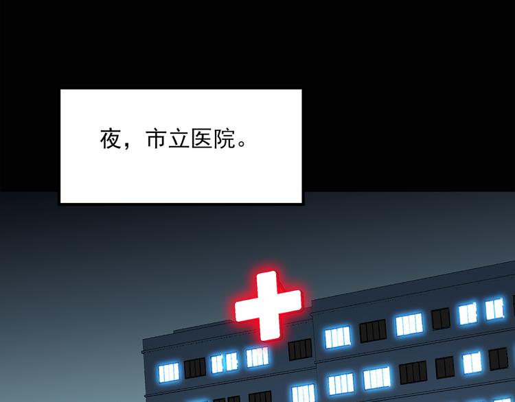 《怪奇实录》漫画最新章节第54话 背宝金猪（中）免费下拉式在线观看章节第【69】张图片