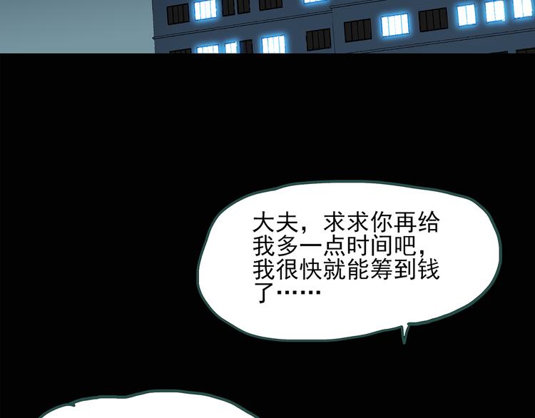 《怪奇实录》漫画最新章节第54话 背宝金猪（中）免费下拉式在线观看章节第【70】张图片