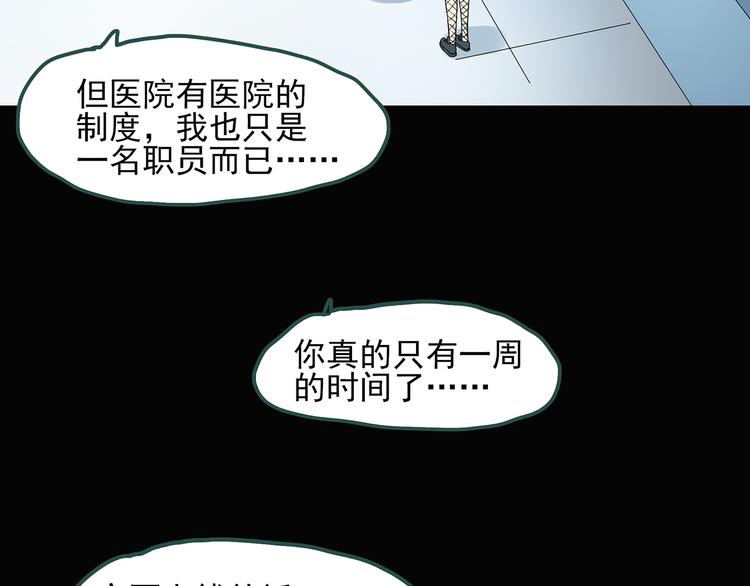 《怪奇实录》漫画最新章节第54话 背宝金猪（中）免费下拉式在线观看章节第【72】张图片