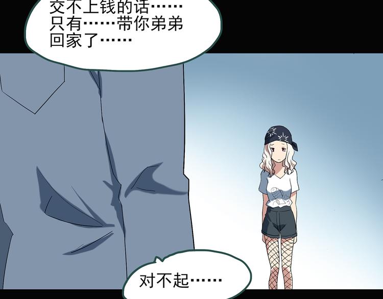 《怪奇实录》漫画最新章节第54话 背宝金猪（中）免费下拉式在线观看章节第【73】张图片