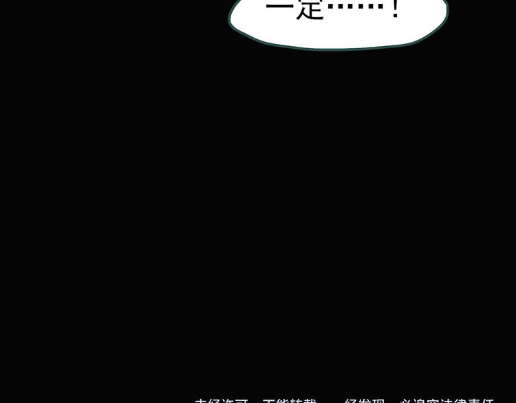 《怪奇实录》漫画最新章节第54话 背宝金猪（中）免费下拉式在线观看章节第【80】张图片