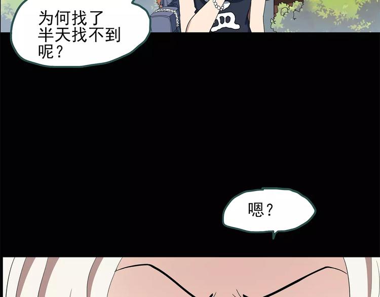 《怪奇实录》漫画最新章节第55话 背宝金猪（中二）免费下拉式在线观看章节第【44】张图片