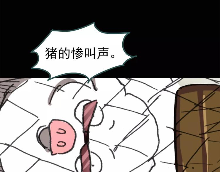 《怪奇实录》漫画最新章节第55话 背宝金猪（中二）免费下拉式在线观看章节第【62】张图片