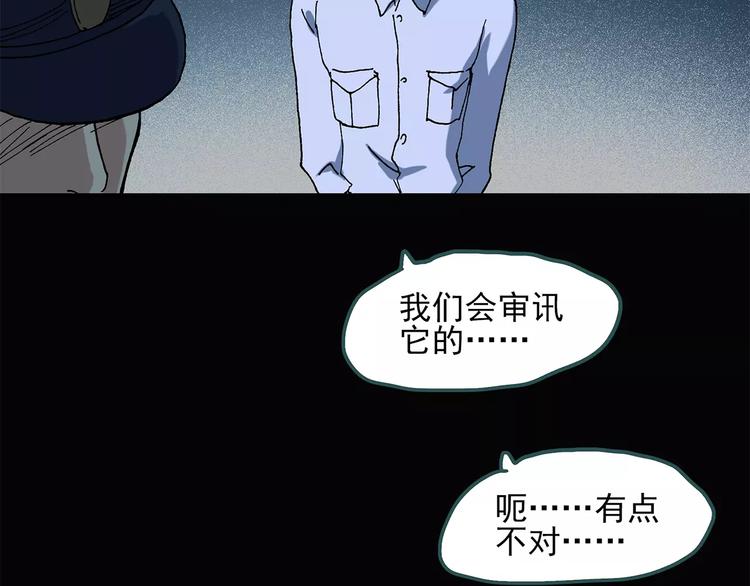 《怪奇实录》漫画最新章节第55话 背宝金猪（中二）免费下拉式在线观看章节第【70】张图片