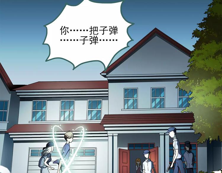 《怪奇实录》漫画最新章节第56话 背宝金猪（中三）免费下拉式在线观看章节第【10】张图片