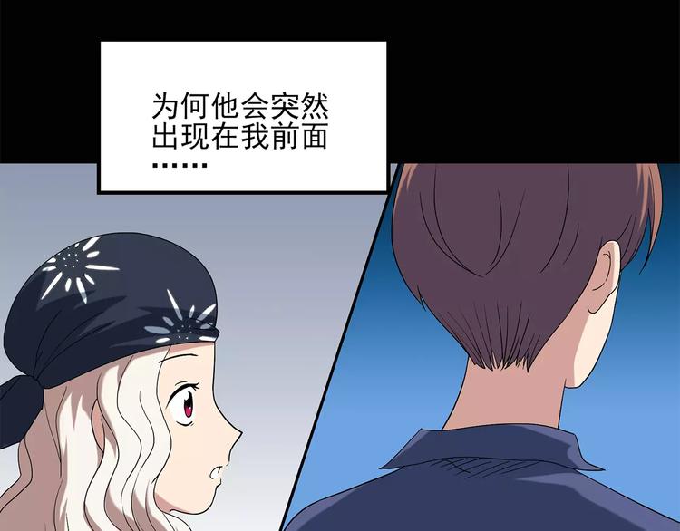 《怪奇实录》漫画最新章节第56话 背宝金猪（中三）免费下拉式在线观看章节第【12】张图片