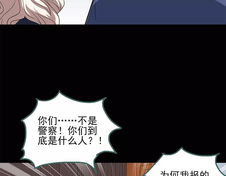 《怪奇实录》漫画最新章节第56话 背宝金猪（中三）免费下拉式在线观看章节第【13】张图片