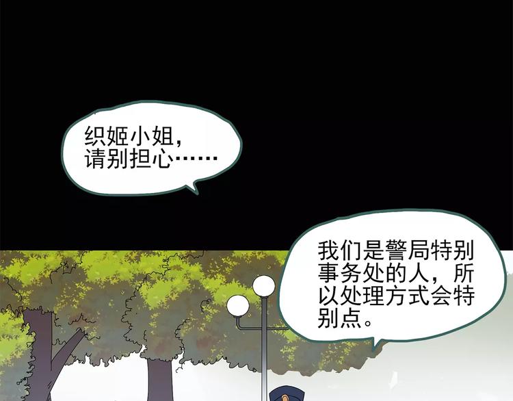 《怪奇实录》漫画最新章节第56话 背宝金猪（中三）免费下拉式在线观看章节第【15】张图片