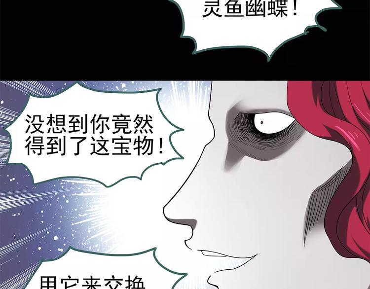 《怪奇实录》漫画最新章节第56话 背宝金猪（中三）免费下拉式在线观看章节第【21】张图片