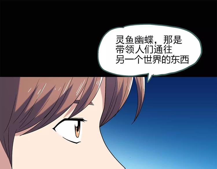 《怪奇实录》漫画最新章节第56话 背宝金猪（中三）免费下拉式在线观看章节第【23】张图片