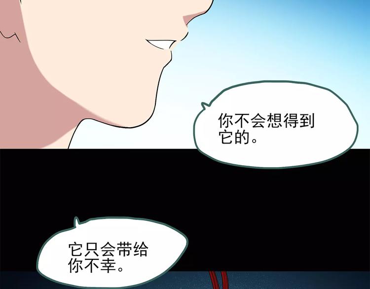 《怪奇实录》漫画最新章节第56话 背宝金猪（中三）免费下拉式在线观看章节第【24】张图片