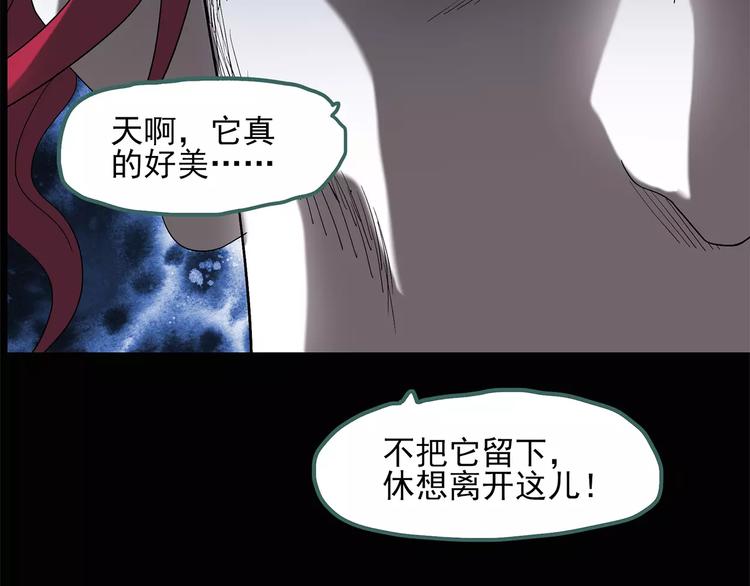 《怪奇实录》漫画最新章节第56话 背宝金猪（中三）免费下拉式在线观看章节第【27】张图片