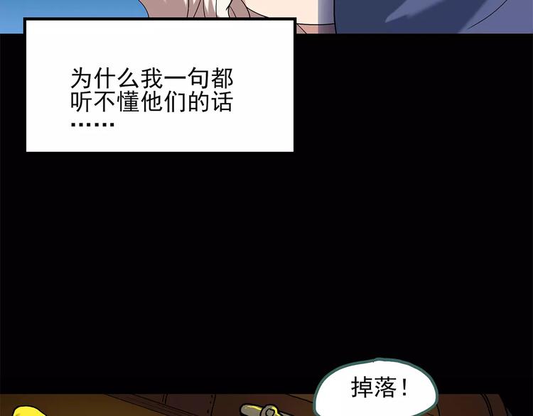 《怪奇实录》漫画最新章节第56话 背宝金猪（中三）免费下拉式在线观看章节第【29】张图片