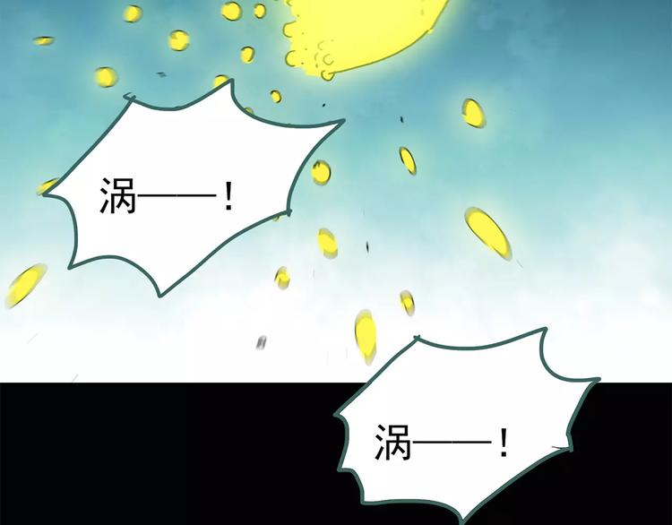 《怪奇实录》漫画最新章节第56话 背宝金猪（中三）免费下拉式在线观看章节第【34】张图片