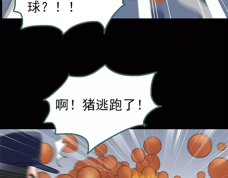 《怪奇实录》漫画最新章节第56话 背宝金猪（中三）免费下拉式在线观看章节第【40】张图片