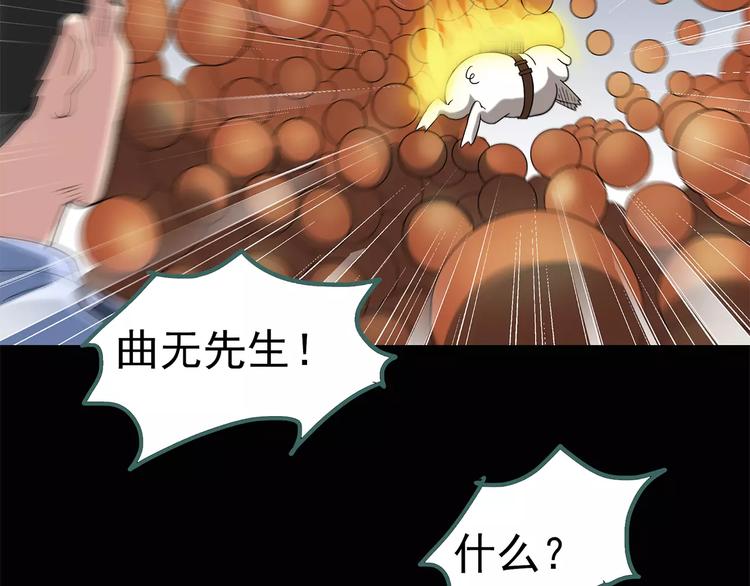 《怪奇实录》漫画最新章节第56话 背宝金猪（中三）免费下拉式在线观看章节第【41】张图片