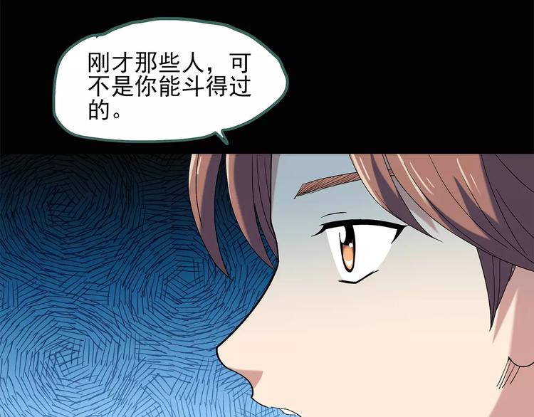 《怪奇实录》漫画最新章节第56话 背宝金猪（中三）免费下拉式在线观看章节第【57】张图片