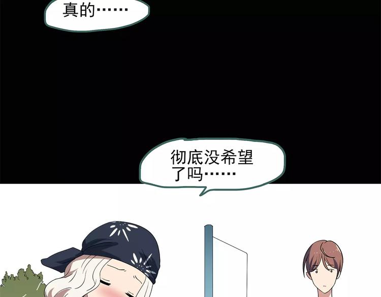 《怪奇实录》漫画最新章节第56话 背宝金猪（中三）免费下拉式在线观看章节第【62】张图片