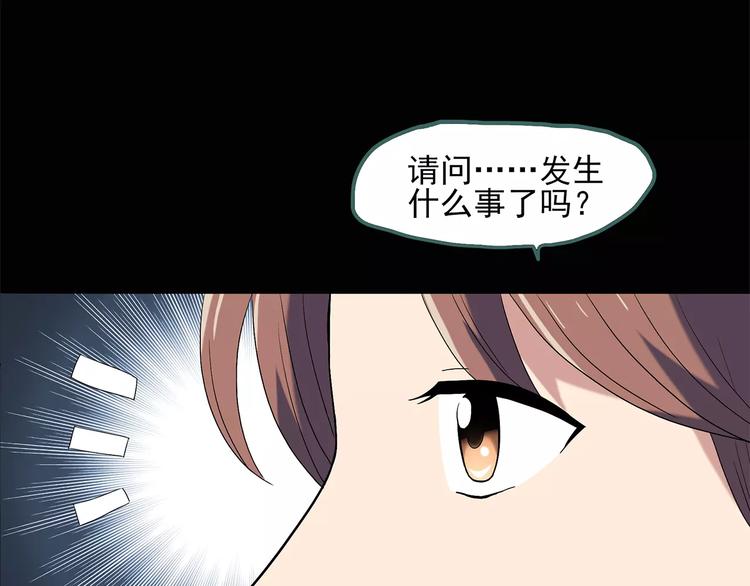 《怪奇实录》漫画最新章节第56话 背宝金猪（中三）免费下拉式在线观看章节第【65】张图片