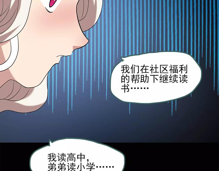 《怪奇实录》漫画最新章节第56话 背宝金猪（中三）免费下拉式在线观看章节第【68】张图片