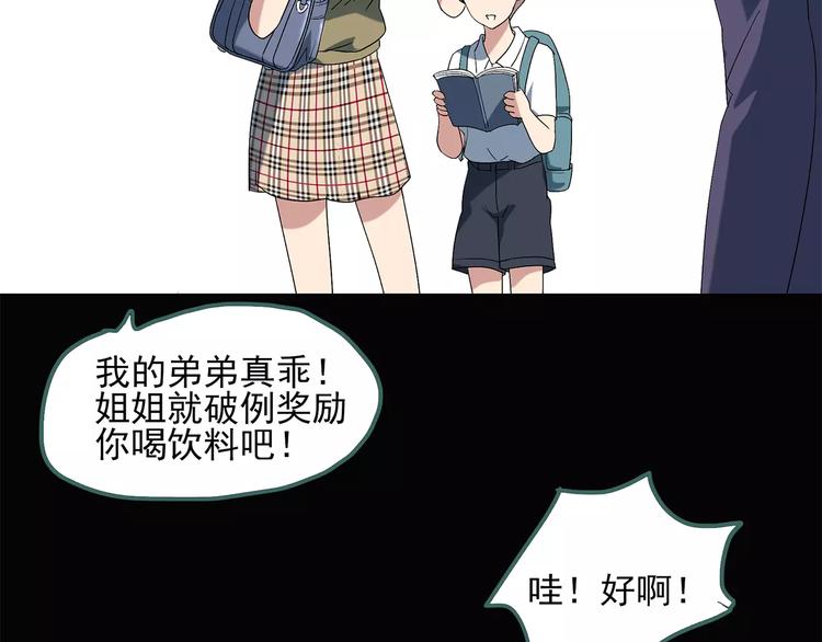 《怪奇实录》漫画最新章节第56话 背宝金猪（中三）免费下拉式在线观看章节第【71】张图片