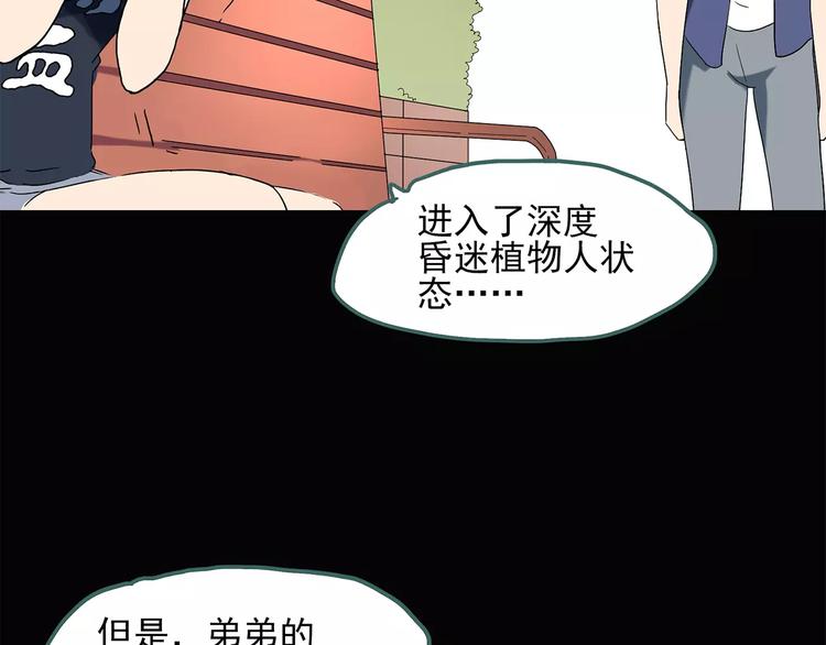 《怪奇实录》漫画最新章节第56话 背宝金猪（中三）免费下拉式在线观看章节第【82】张图片