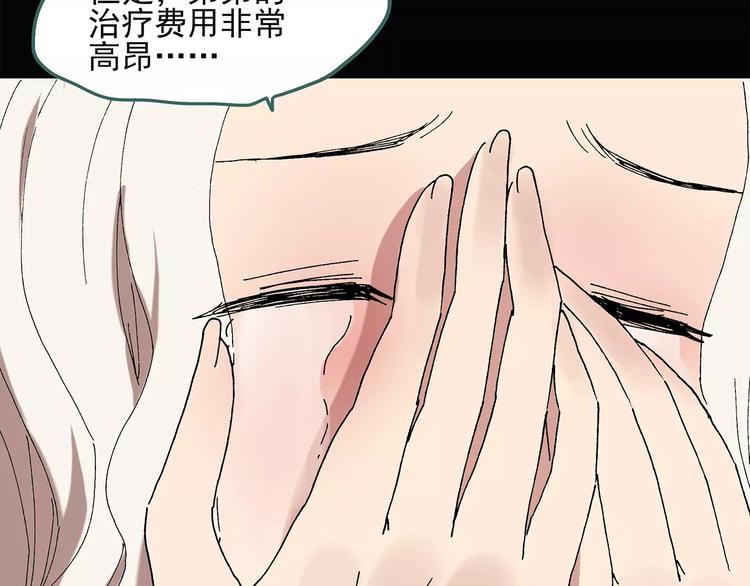 《怪奇实录》漫画最新章节第56话 背宝金猪（中三）免费下拉式在线观看章节第【83】张图片