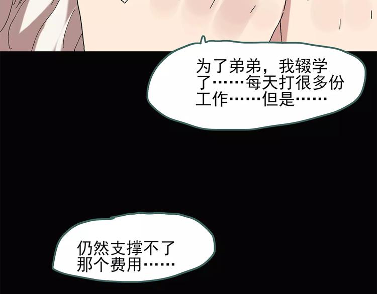 《怪奇实录》漫画最新章节第56话 背宝金猪（中三）免费下拉式在线观看章节第【84】张图片