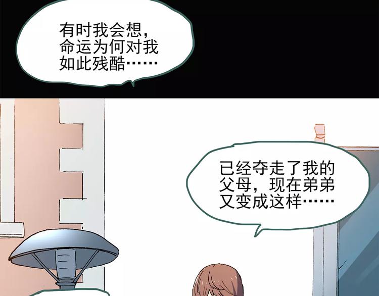 《怪奇实录》漫画最新章节第56话 背宝金猪（中三）免费下拉式在线观看章节第【87】张图片