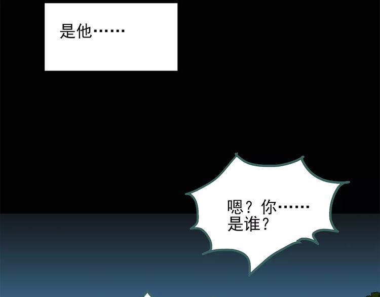 《怪奇实录》漫画最新章节第56话 背宝金猪（中三）免费下拉式在线观看章节第【9】张图片