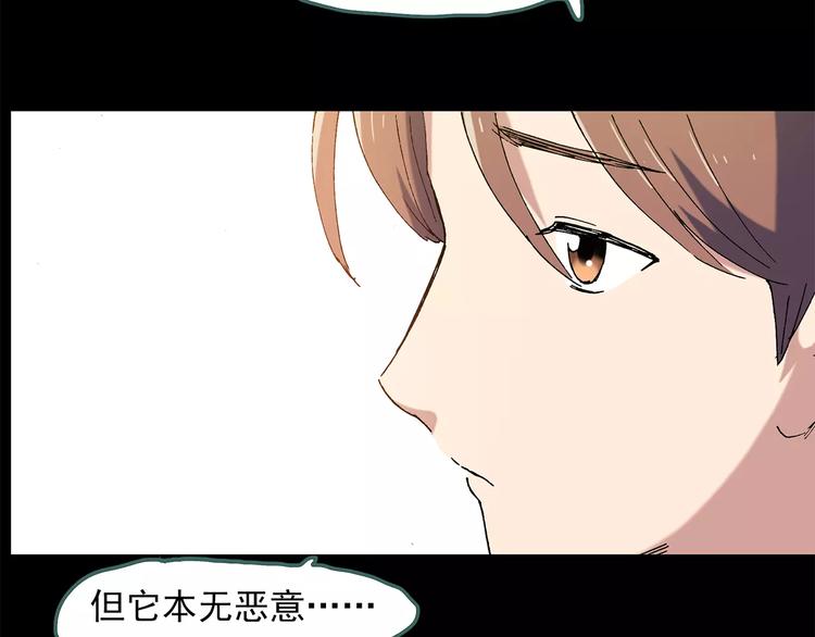 《怪奇实录》漫画最新章节第56话 背宝金猪（中三）免费下拉式在线观看章节第【90】张图片