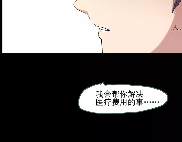 《怪奇实录》漫画最新章节第56话 背宝金猪（中三）免费下拉式在线观看章节第【92】张图片