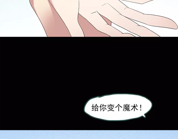 《怪奇实录》漫画最新章节第57话 背宝金猪（中四）免费下拉式在线观看章节第【11】张图片