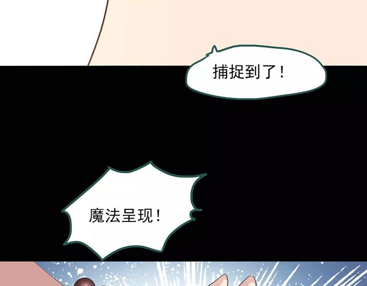 《怪奇实录》漫画最新章节第57话 背宝金猪（中四）免费下拉式在线观看章节第【14】张图片