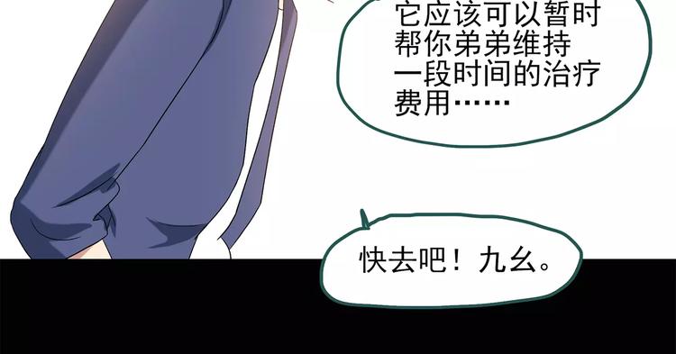 《怪奇实录》漫画最新章节第57话 背宝金猪（中四）免费下拉式在线观看章节第【19】张图片