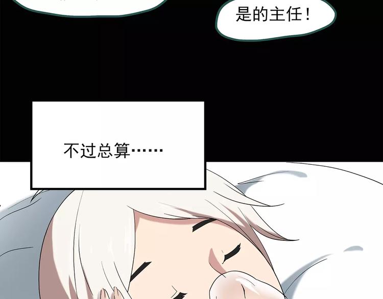 《怪奇实录》漫画最新章节第57话 背宝金猪（中四）免费下拉式在线观看章节第【28】张图片