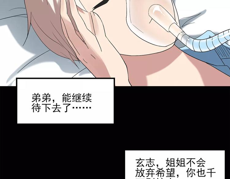 《怪奇实录》漫画最新章节第57话 背宝金猪（中四）免费下拉式在线观看章节第【29】张图片