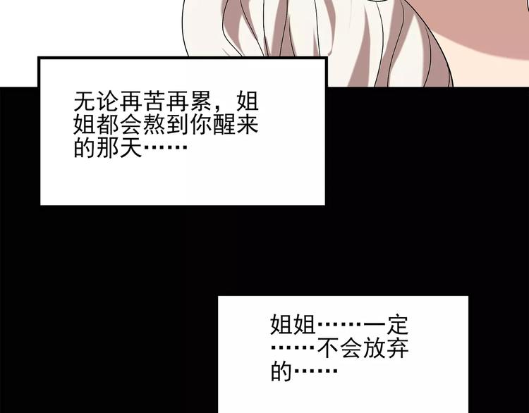 《怪奇实录》漫画最新章节第57话 背宝金猪（中四）免费下拉式在线观看章节第【31】张图片