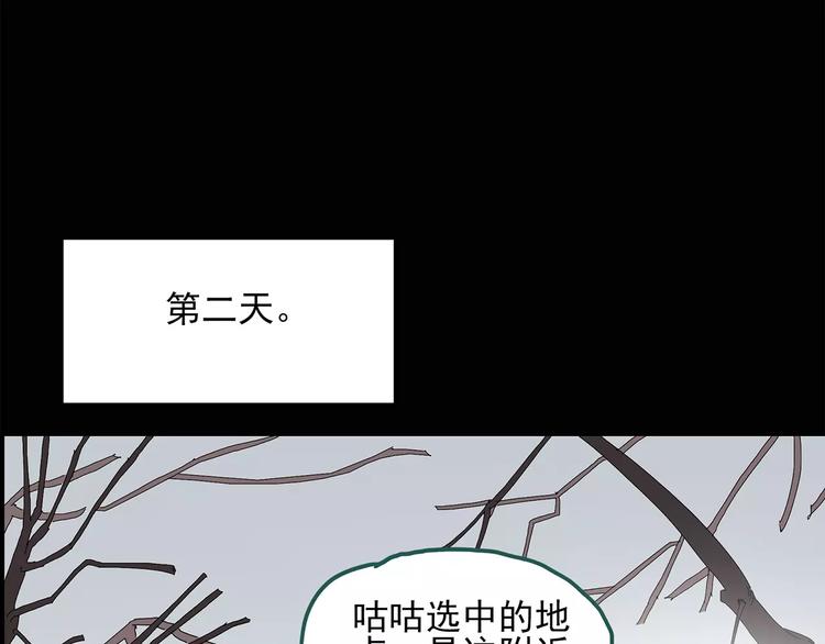 《怪奇实录》漫画最新章节第57话 背宝金猪（中四）免费下拉式在线观看章节第【40】张图片