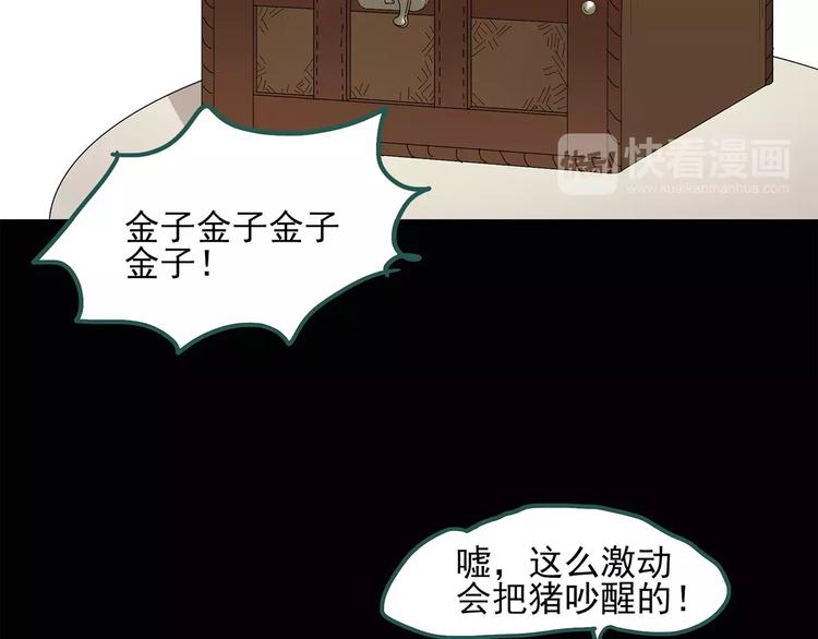 《怪奇实录》漫画最新章节第57话 背宝金猪（中四）免费下拉式在线观看章节第【47】张图片