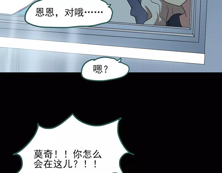 《怪奇实录》漫画最新章节第57话 背宝金猪（中四）免费下拉式在线观看章节第【49】张图片