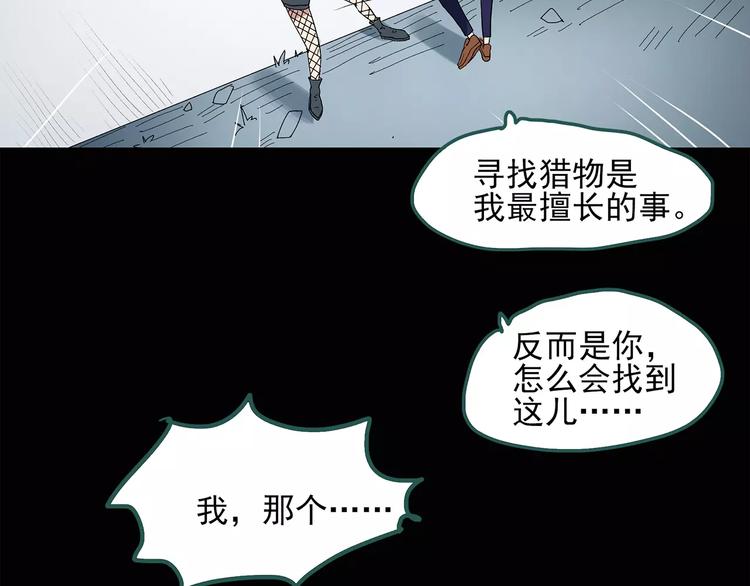 《怪奇实录》漫画最新章节第57话 背宝金猪（中四）免费下拉式在线观看章节第【51】张图片