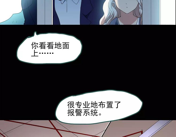 《怪奇实录》漫画最新章节第57话 背宝金猪（中四）免费下拉式在线观看章节第【53】张图片