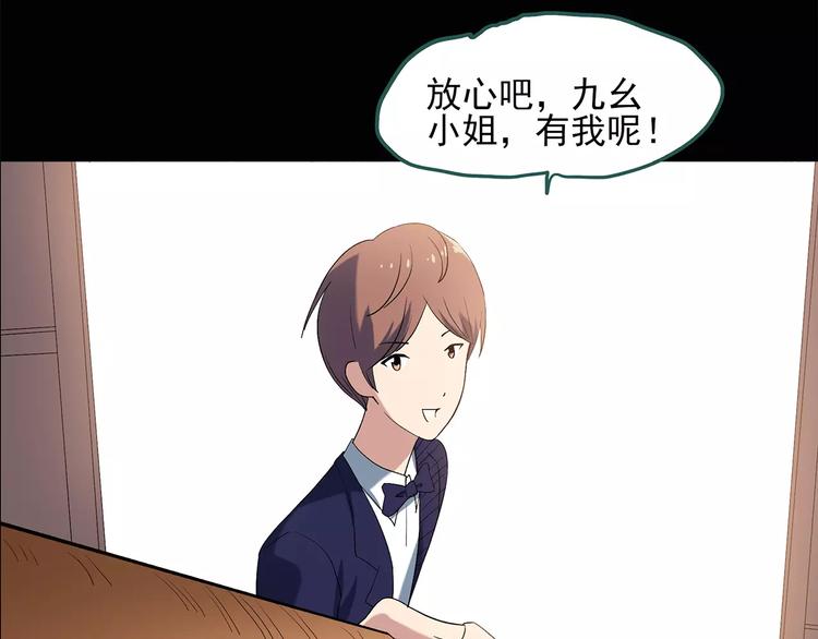 《怪奇实录》漫画最新章节第57话 背宝金猪（中四）免费下拉式在线观看章节第【59】张图片