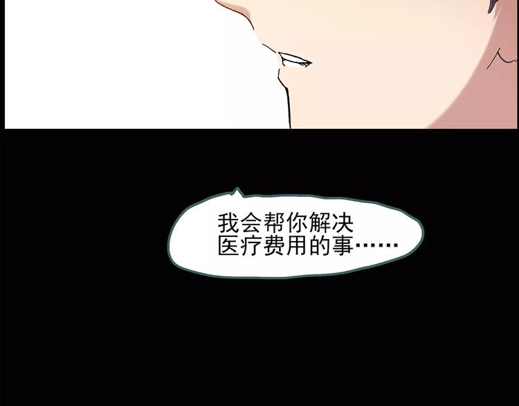 《怪奇实录》漫画最新章节第57话 背宝金猪（中四）免费下拉式在线观看章节第【6】张图片