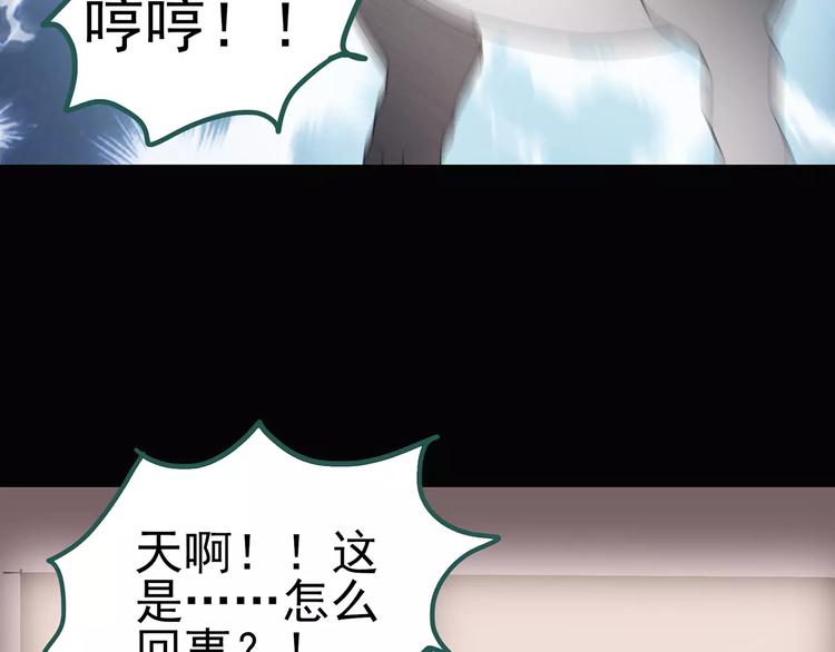 《怪奇实录》漫画最新章节第57话 背宝金猪（中四）免费下拉式在线观看章节第【73】张图片