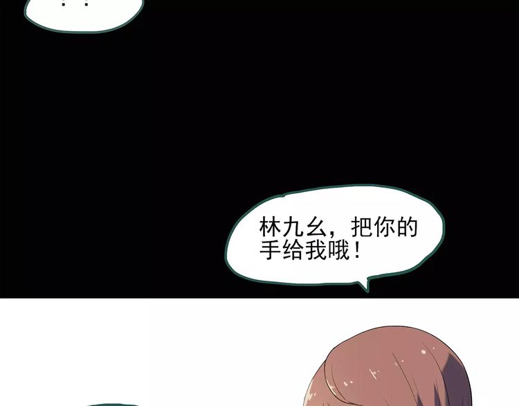 《怪奇实录》漫画最新章节第57话 背宝金猪（中四）免费下拉式在线观看章节第【8】张图片